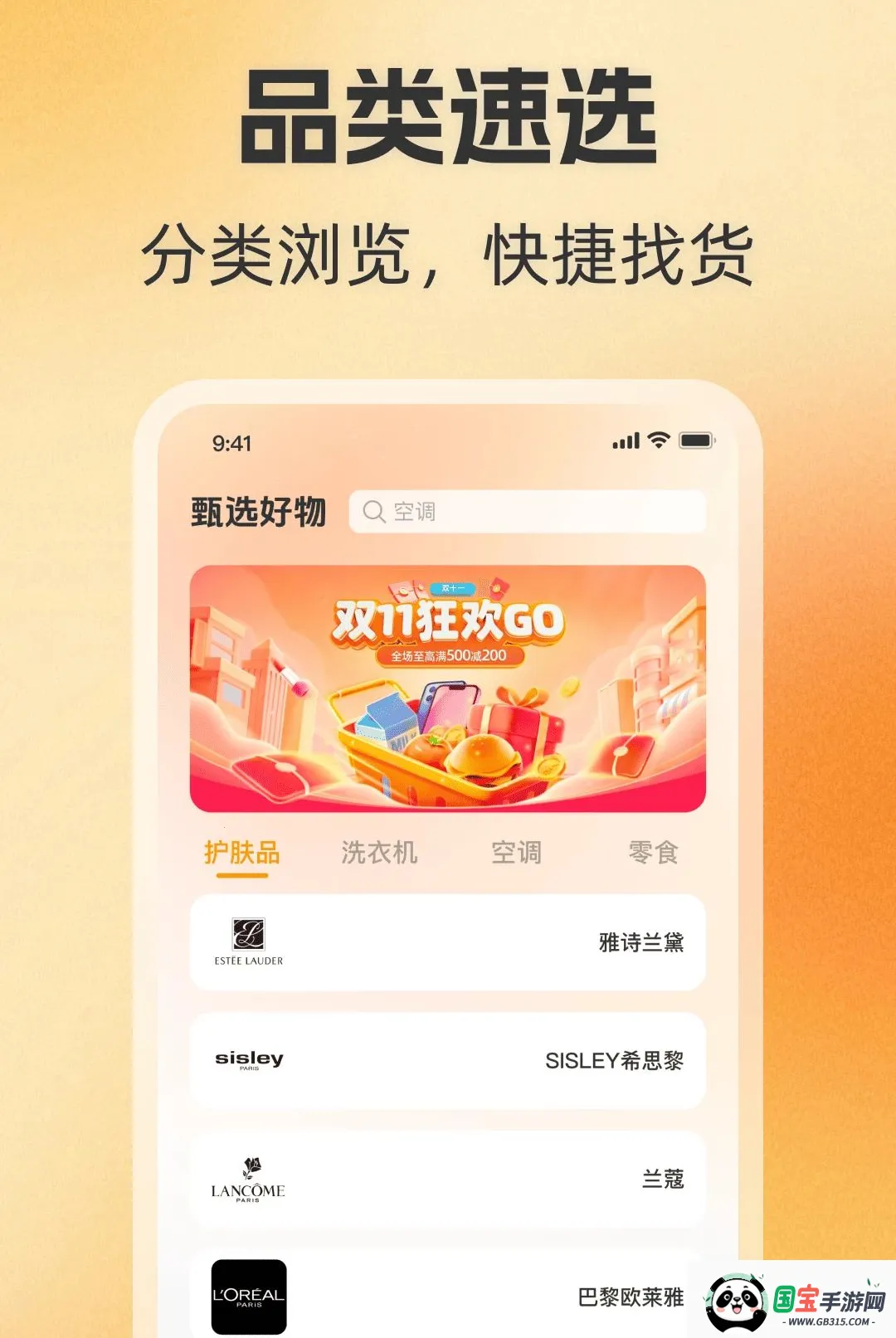 ɽѡ��Ա������2026���°汾��ͼ3