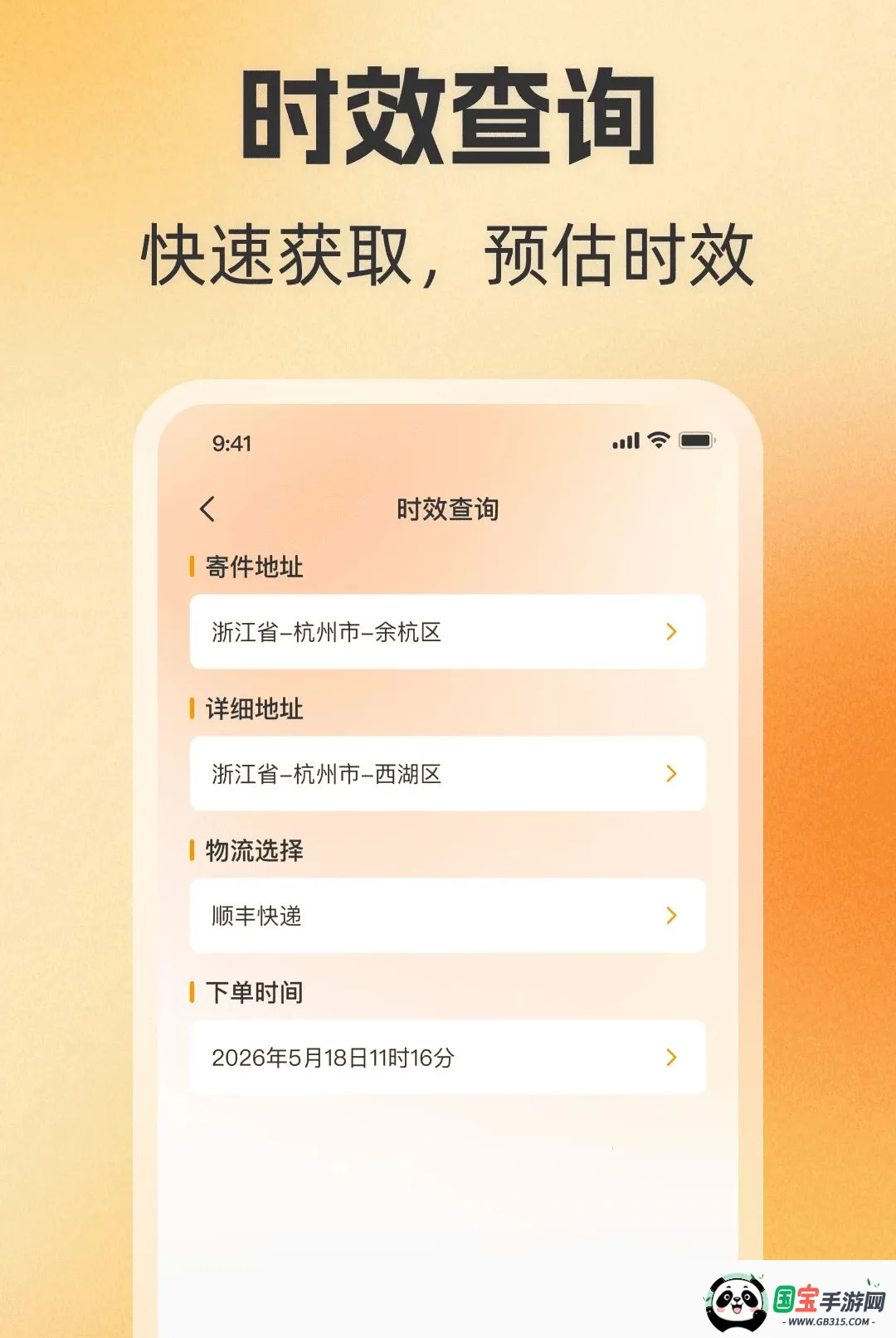 ɽѡ��Ա������2026���°汾��ͼ2
