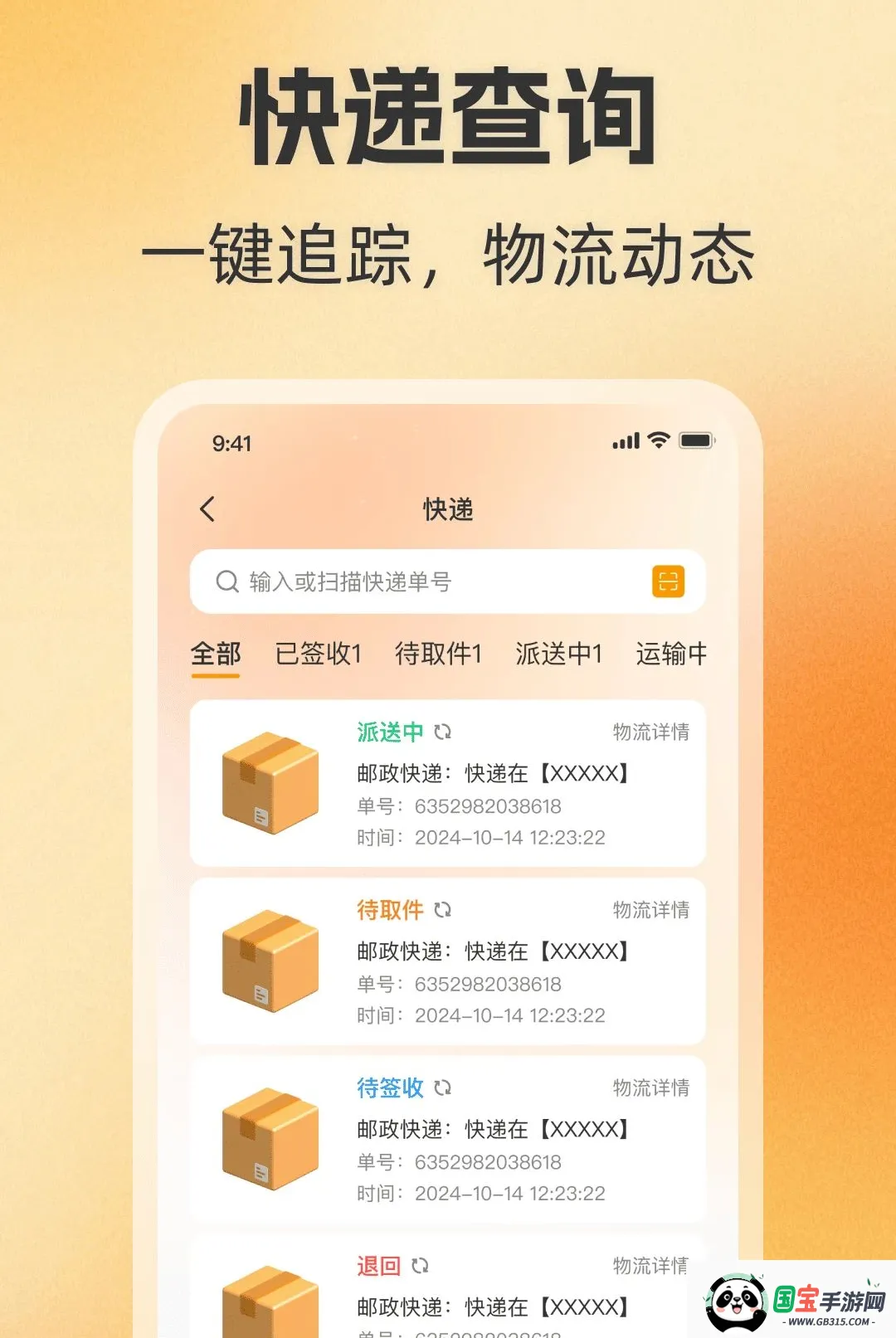 ɽѡ��Ա������2026���°汾��ͼ1