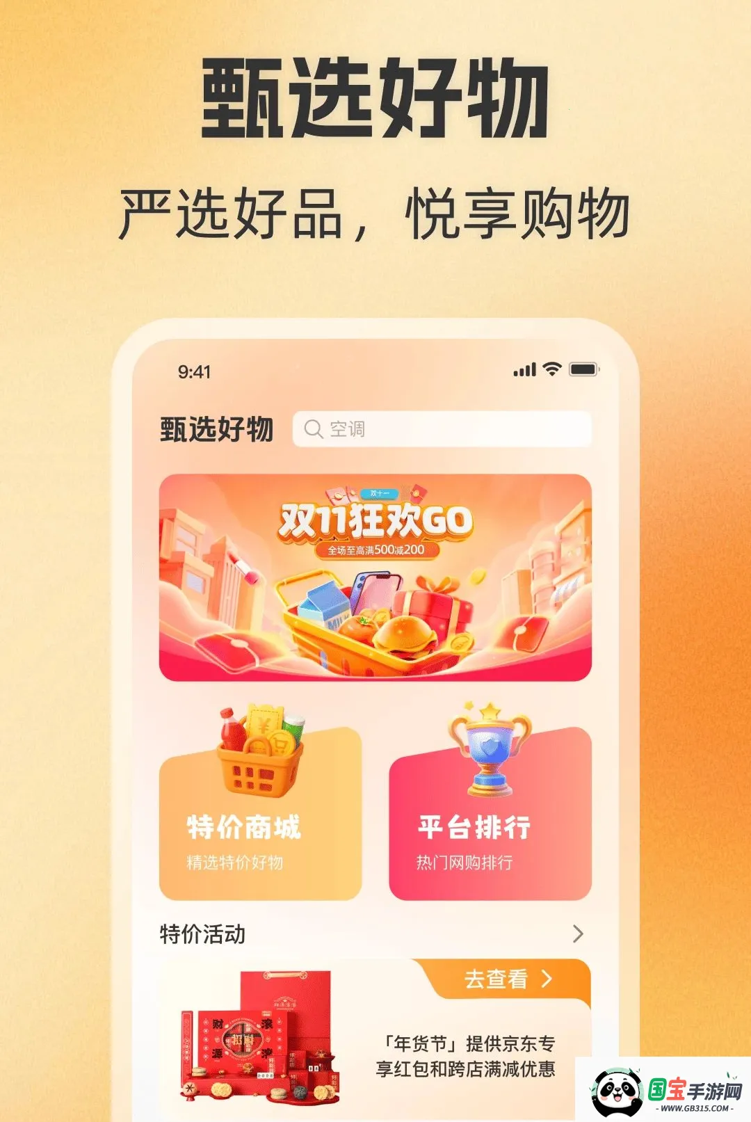 ɽѡ��Ա������2026���°汾��ͼ0