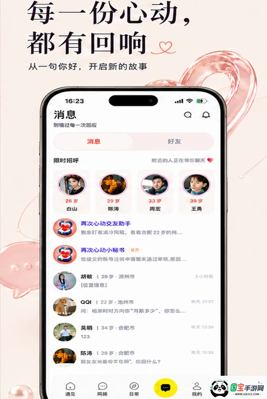 �ٴ��Ķ�APP��ͼ0