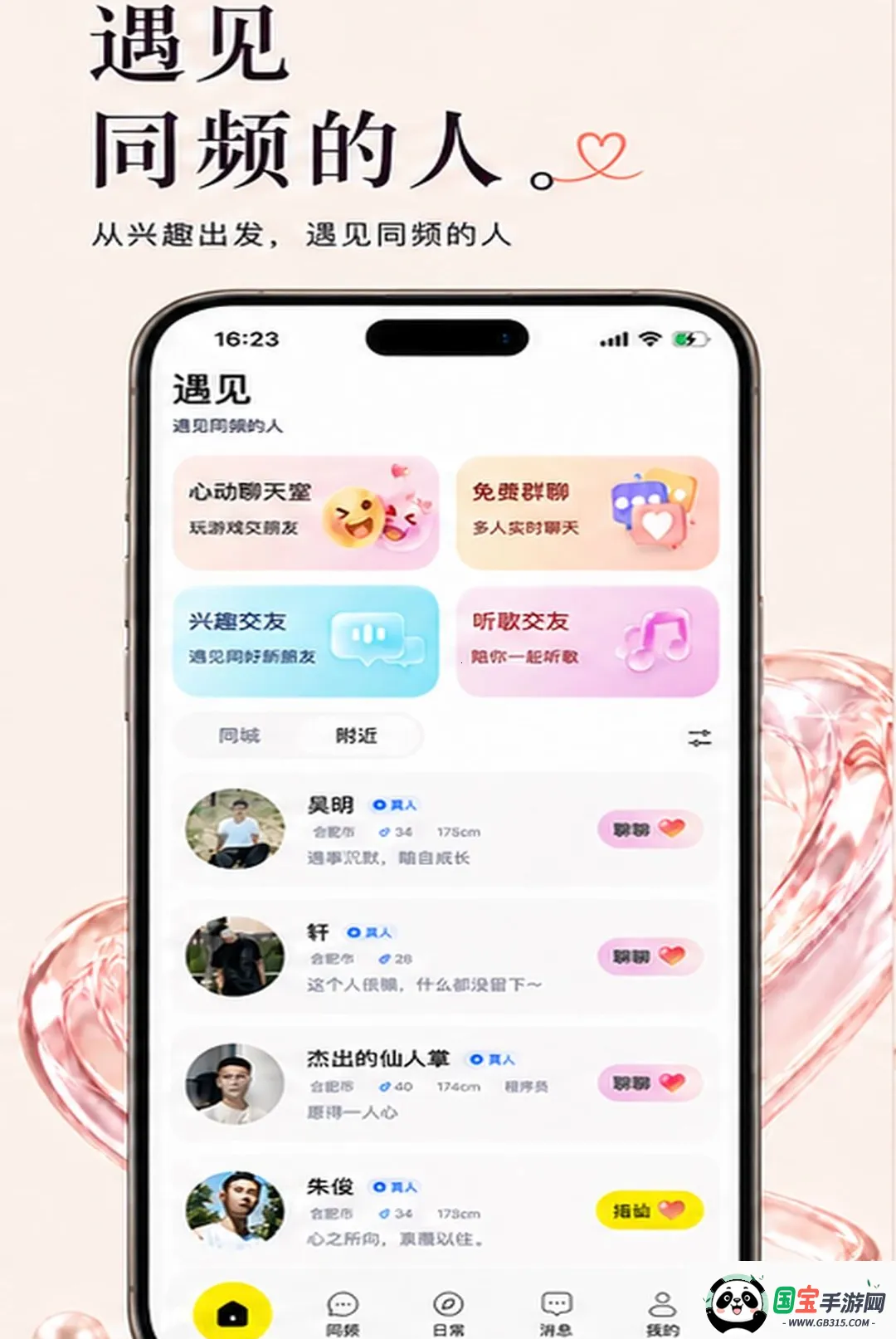 �ٴ��Ķ�APP��ͼ2