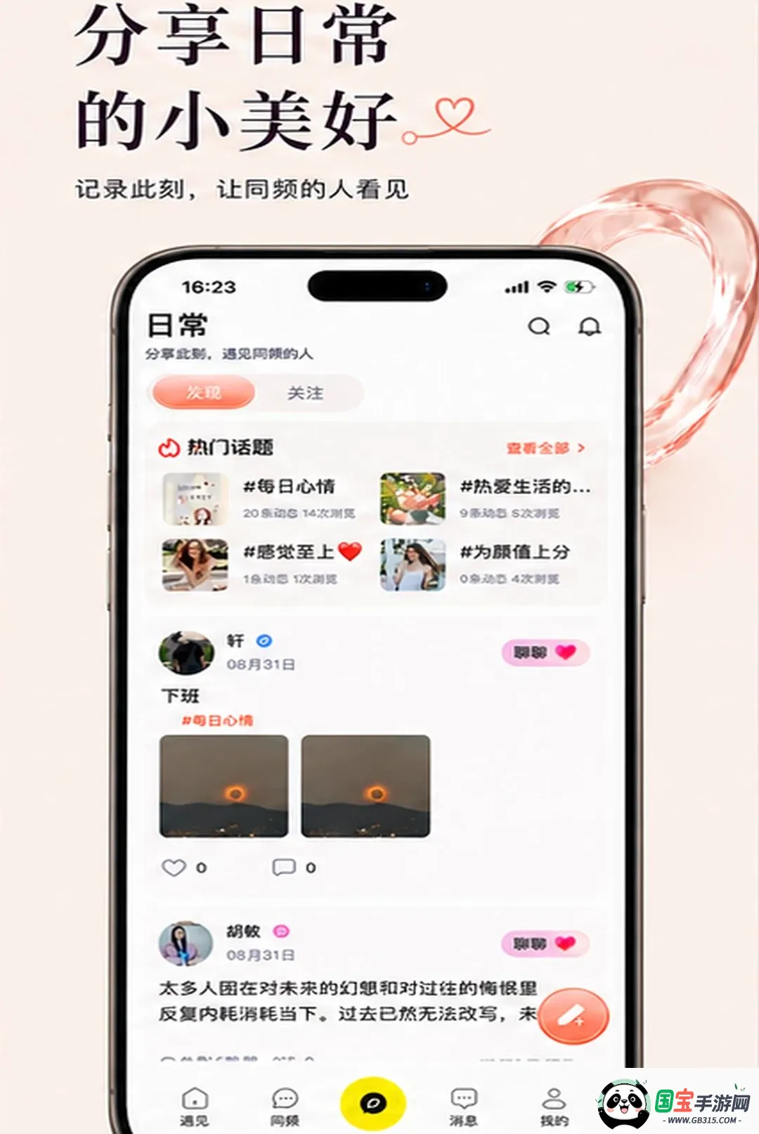 �ٴ��Ķ�APP��ͼ3