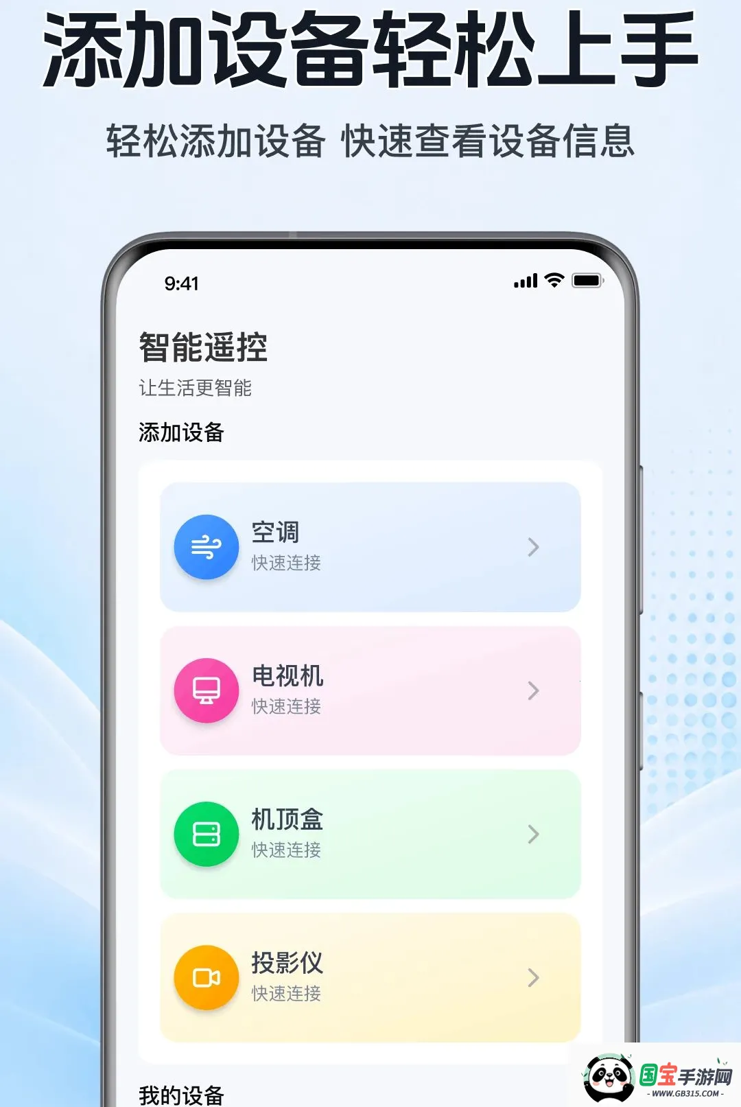 家用万能空调遥控秒连2026最新版本截图0