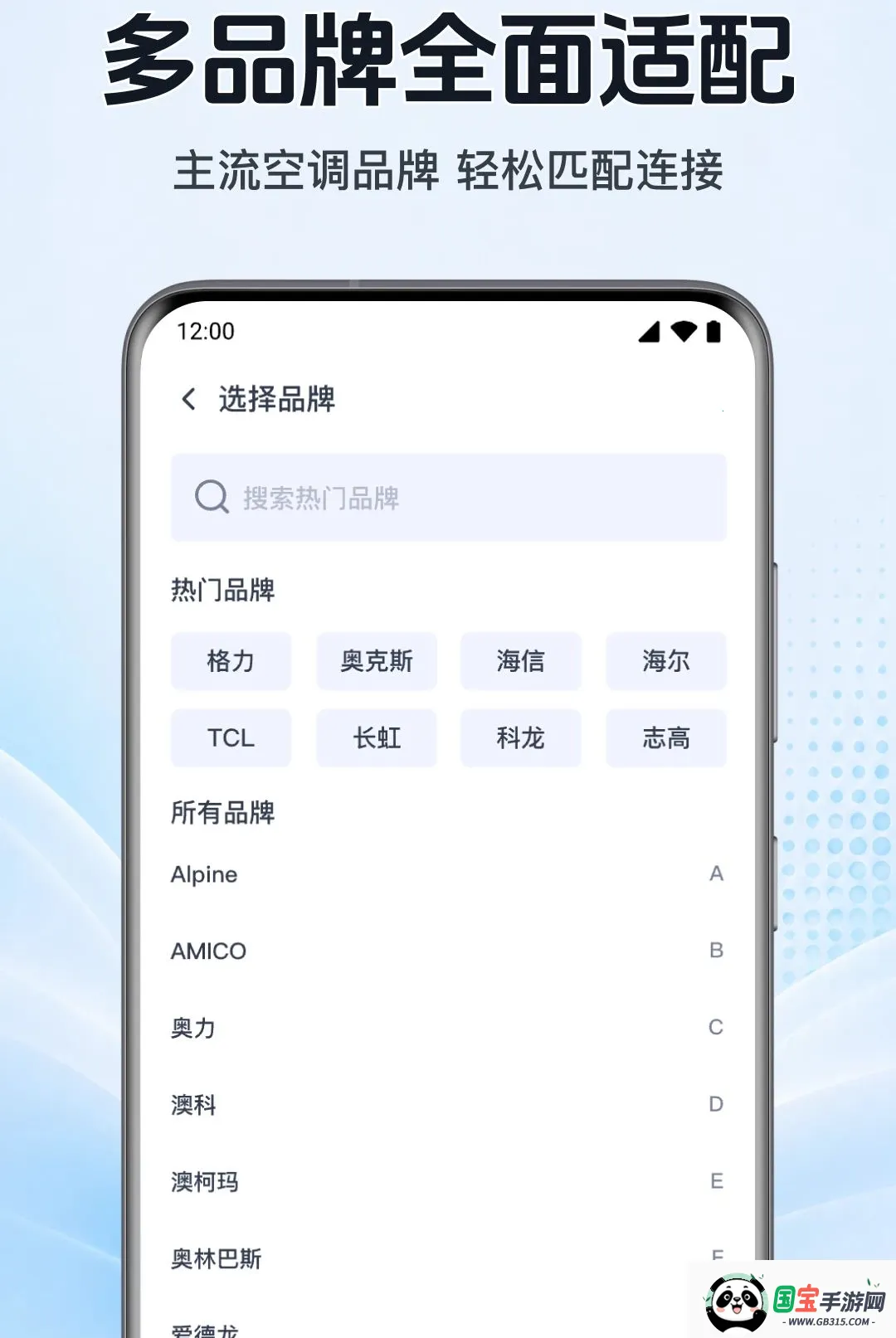 家用万能空调遥控秒连2026最新版本截图2