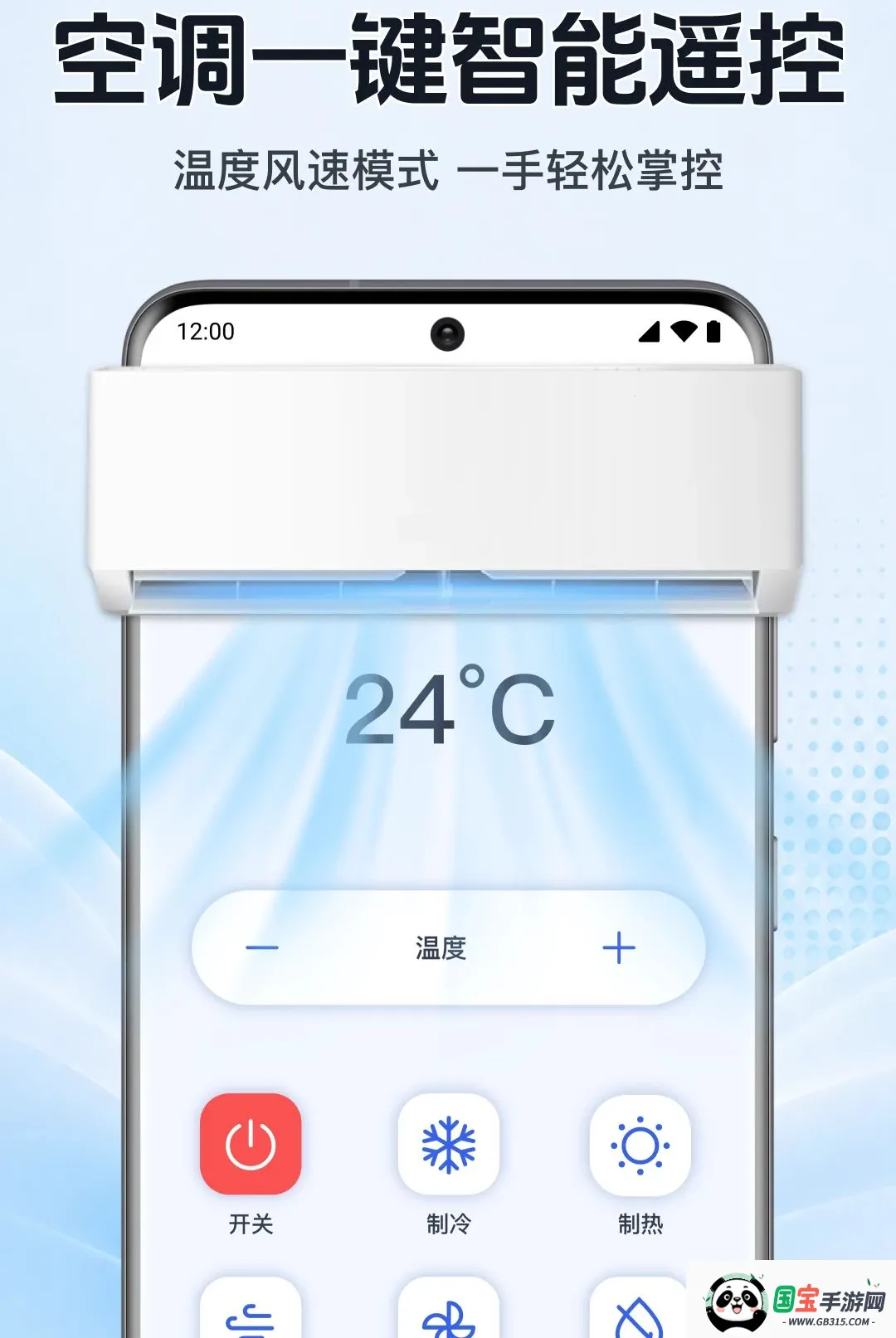 家用万能空调遥控秒连2026最新版本截图3