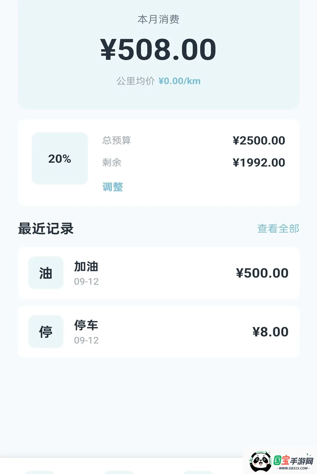 �ǳ�����v2.0.1 �ֻ����ͼ2