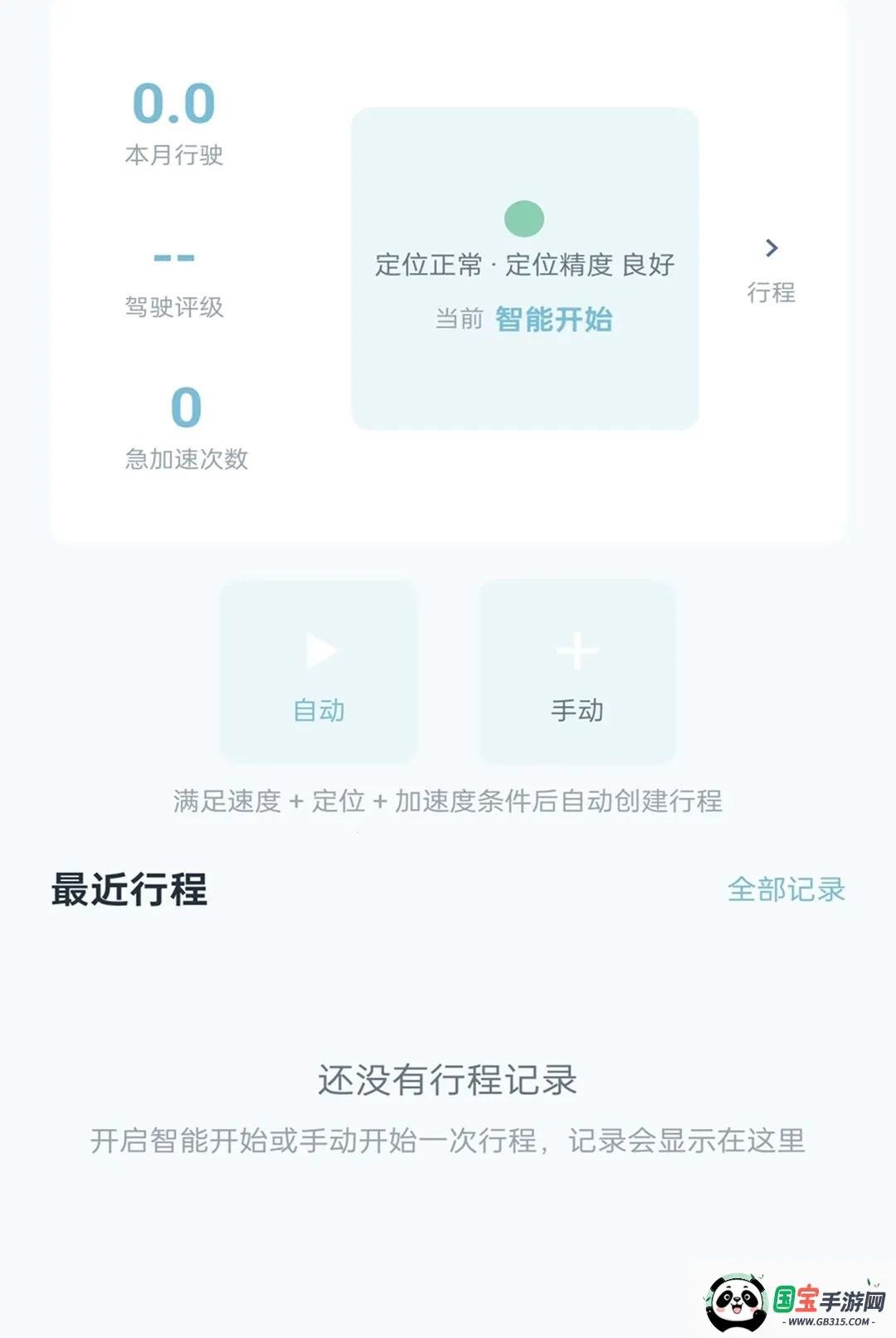 �ǳ�����v2.0.1 �ֻ����ͼ1