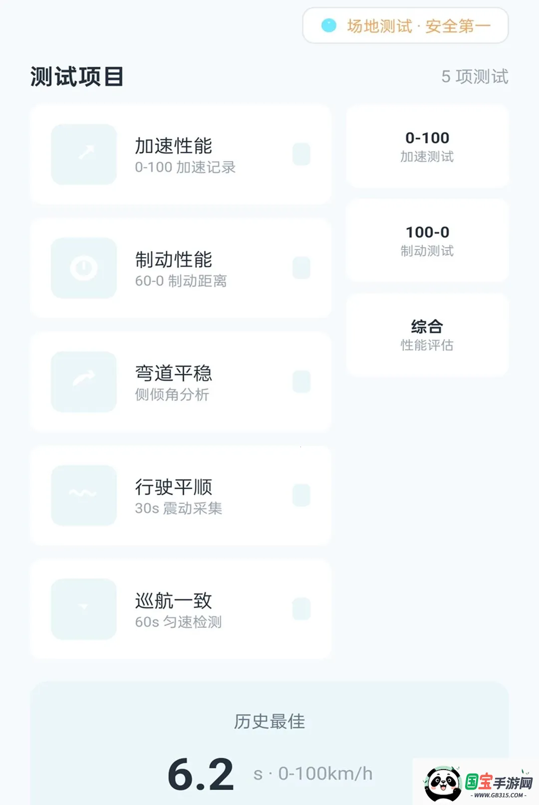 �ǳ�����v2.0.1 �ֻ����ͼ3