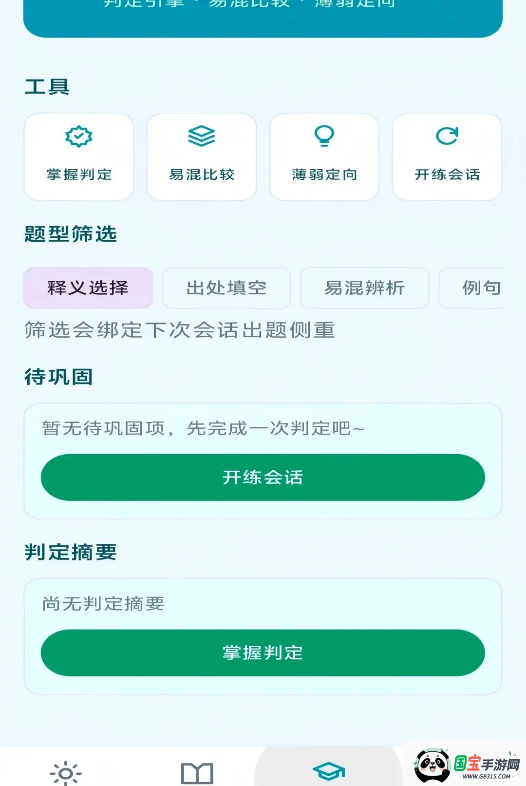 ��Ϧ����APP��ͼ1
