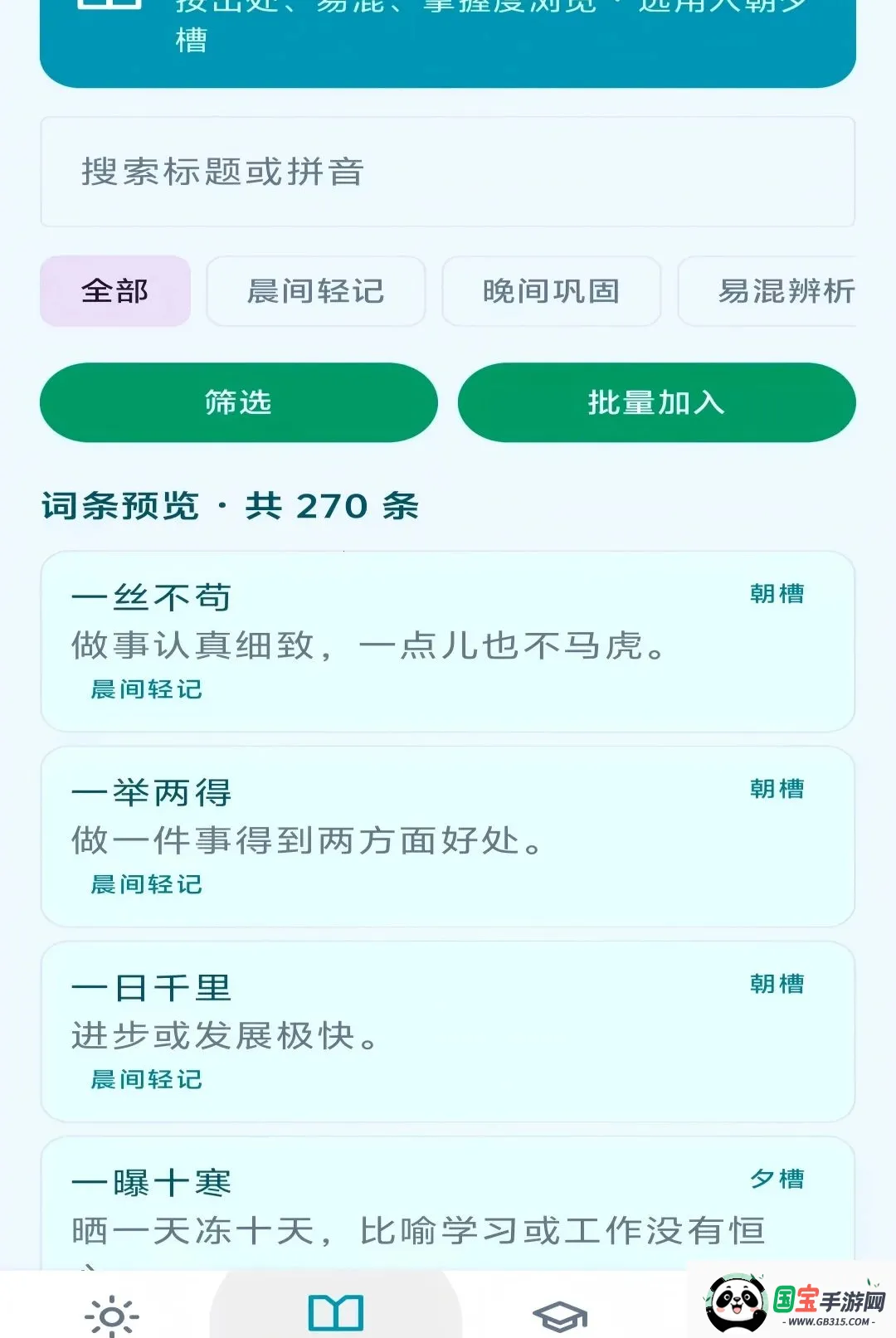 ��Ϧ����APP��ͼ3