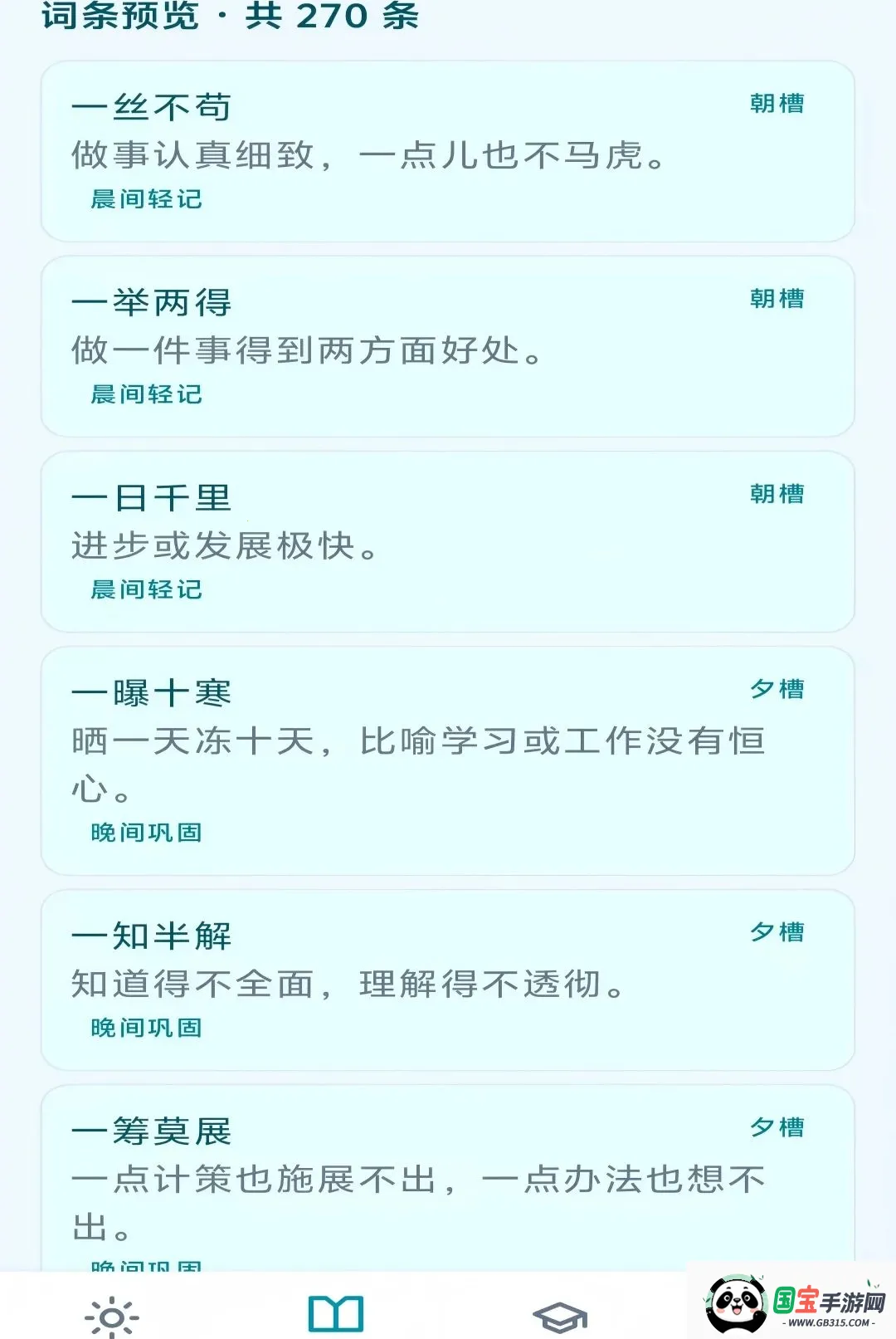��Ϧ����APP��ͼ2