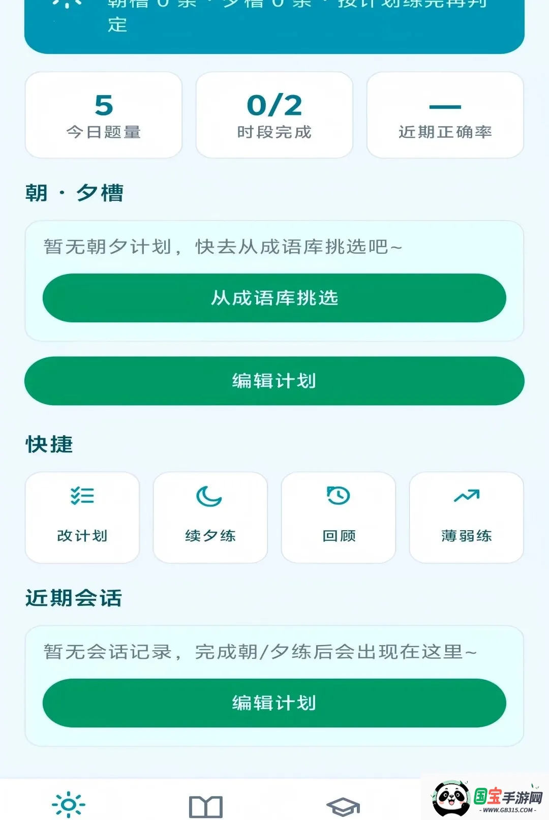 ��Ϧ����APP��ͼ0