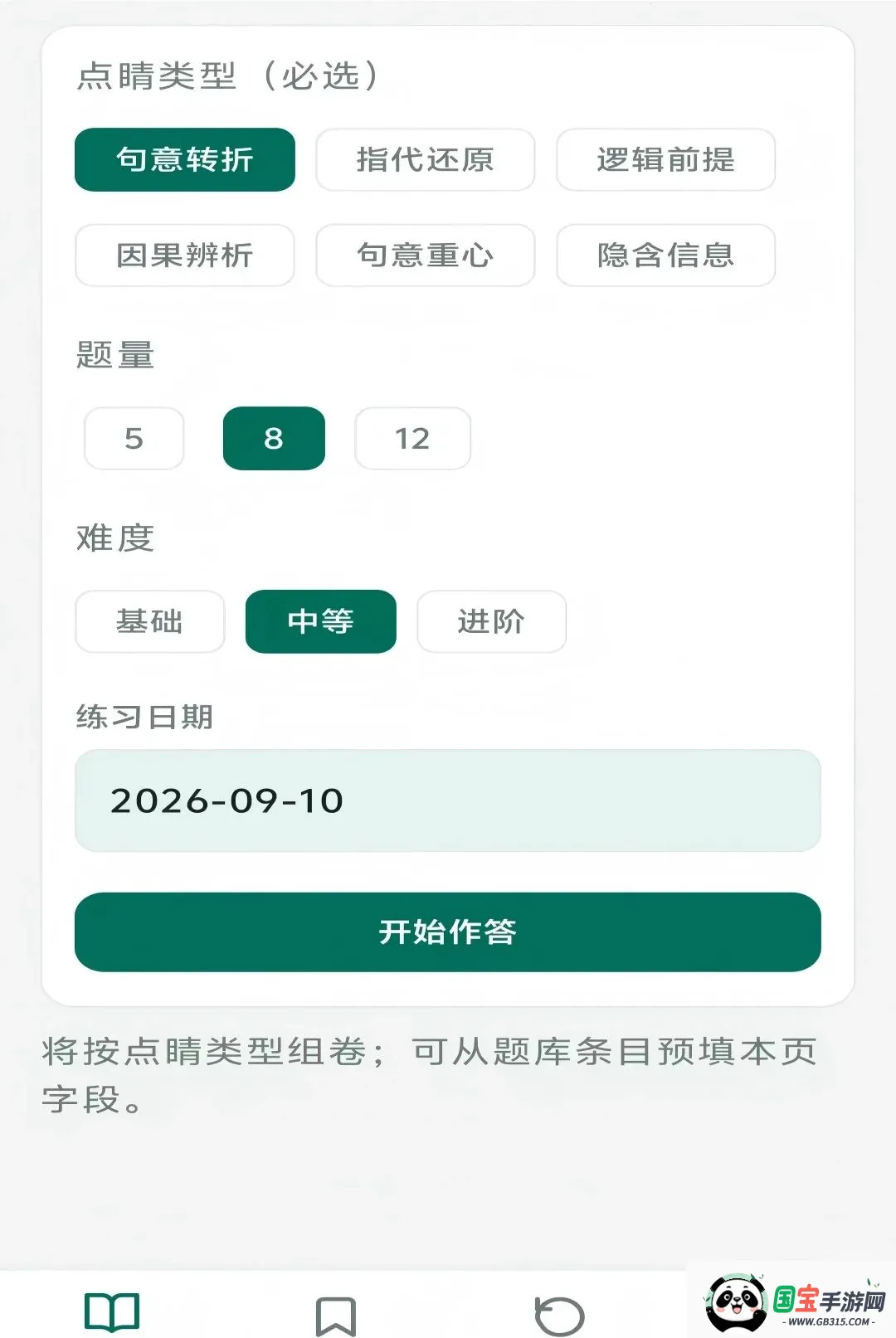 �㾦����v1.0.0 ��׿���ͼ2