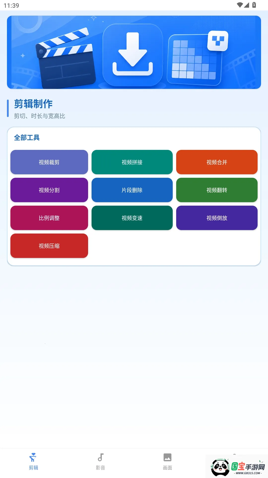 花瓣剪辑软件2026最新版本截图1