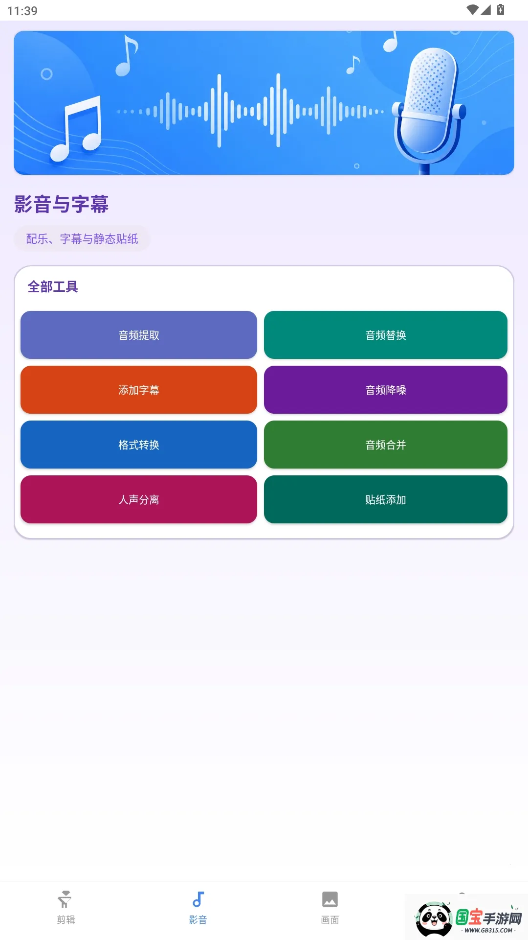 花瓣剪辑软件2026最新版本截图2