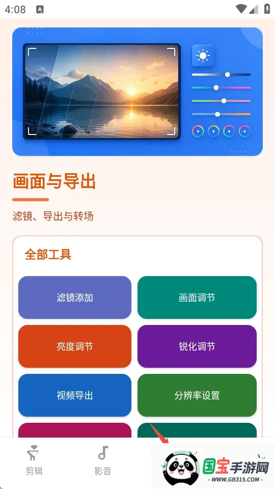 花瓣剪辑软件2026最新版本 花瓣剪辑软件2026最新版本