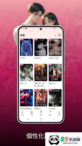 NovelaGo阅读器截图2
