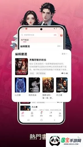 NovelaGo阅读器截图3