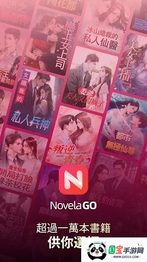 NovelaGo阅读器截图1