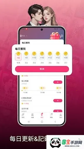 NovelaGo阅读器截图0