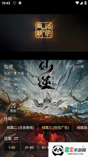 AITV免费版最新手机版 AITV免费版最新手机版