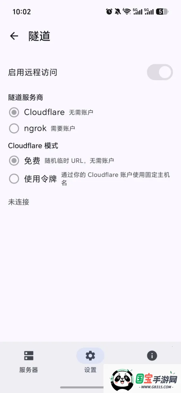 Android Զ�̿��� MCP�����ֻ����ͼ1