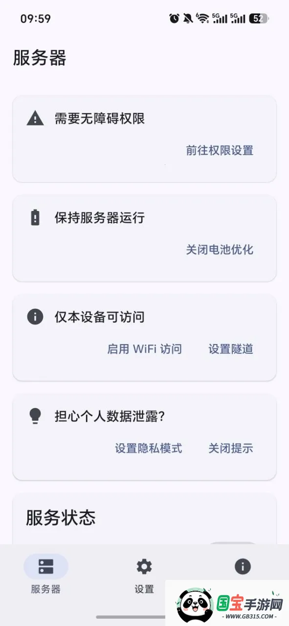Android Զ�̿��� MCP�����ֻ����ͼ0