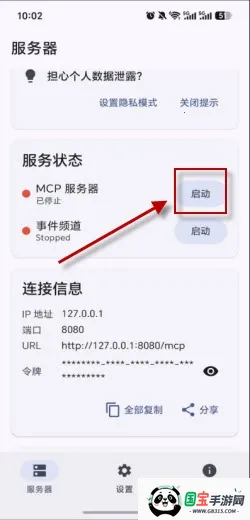 Android Զ�̿��� MCP�����ֻ���