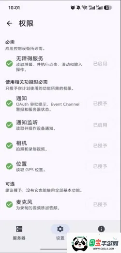 Android Զ�̿��� MCP�����ֻ���