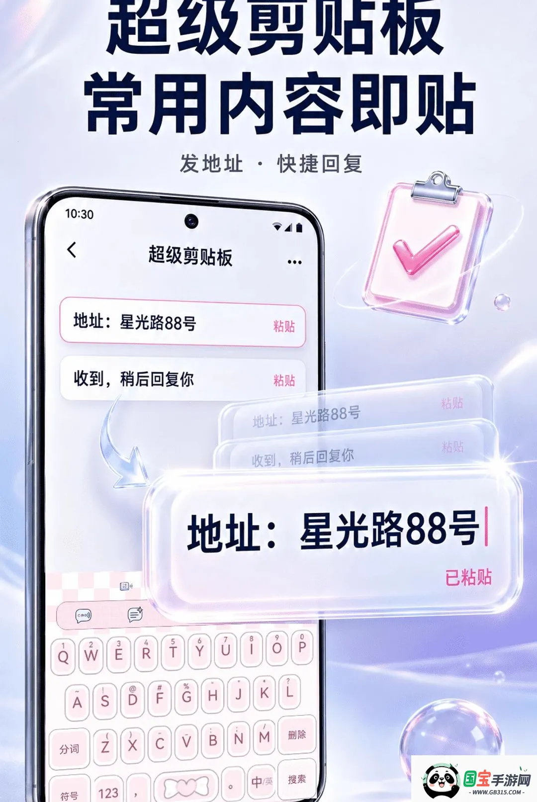聊天实时变声键盘软件截图3