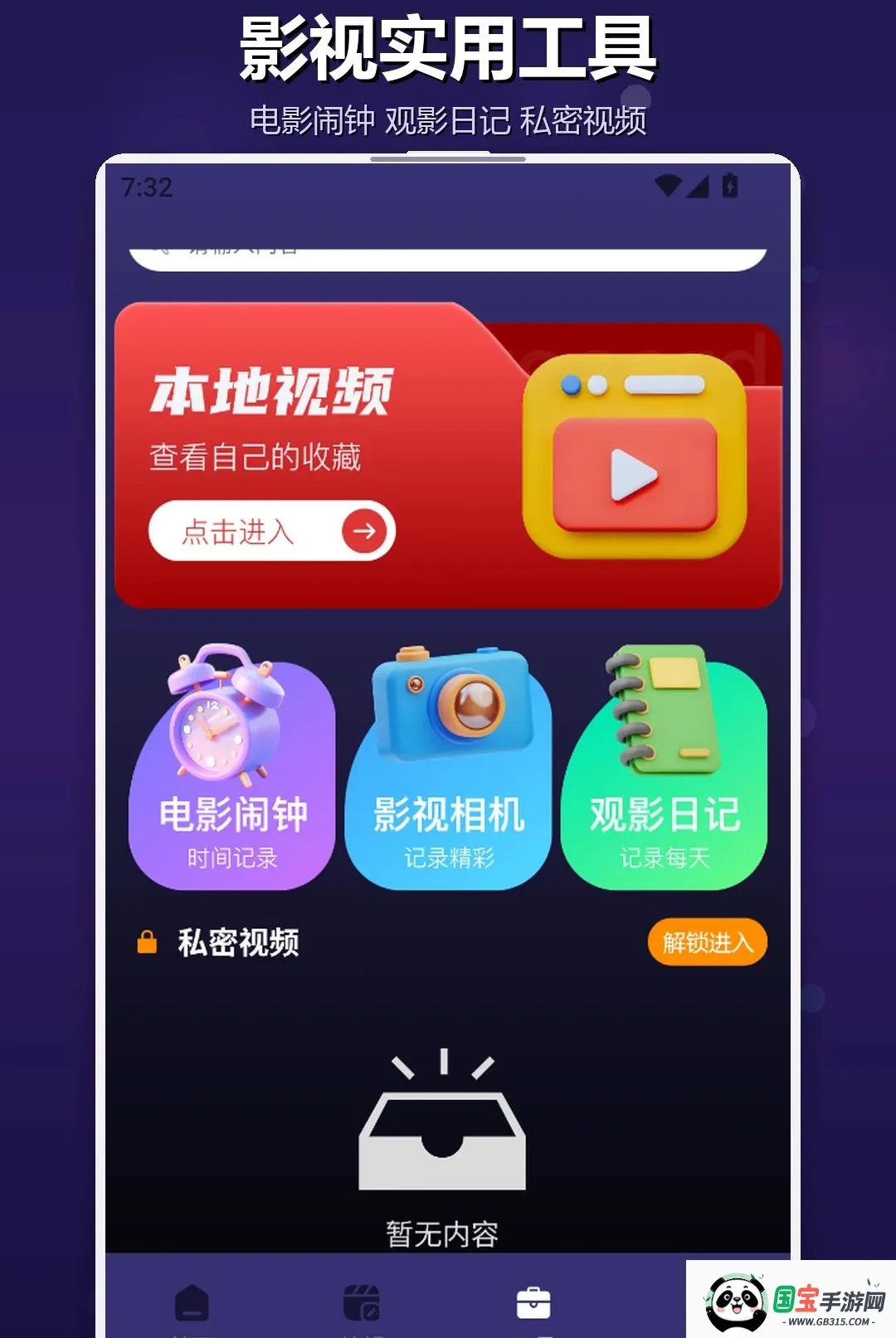 手机TV投屏看最新手机版截图0