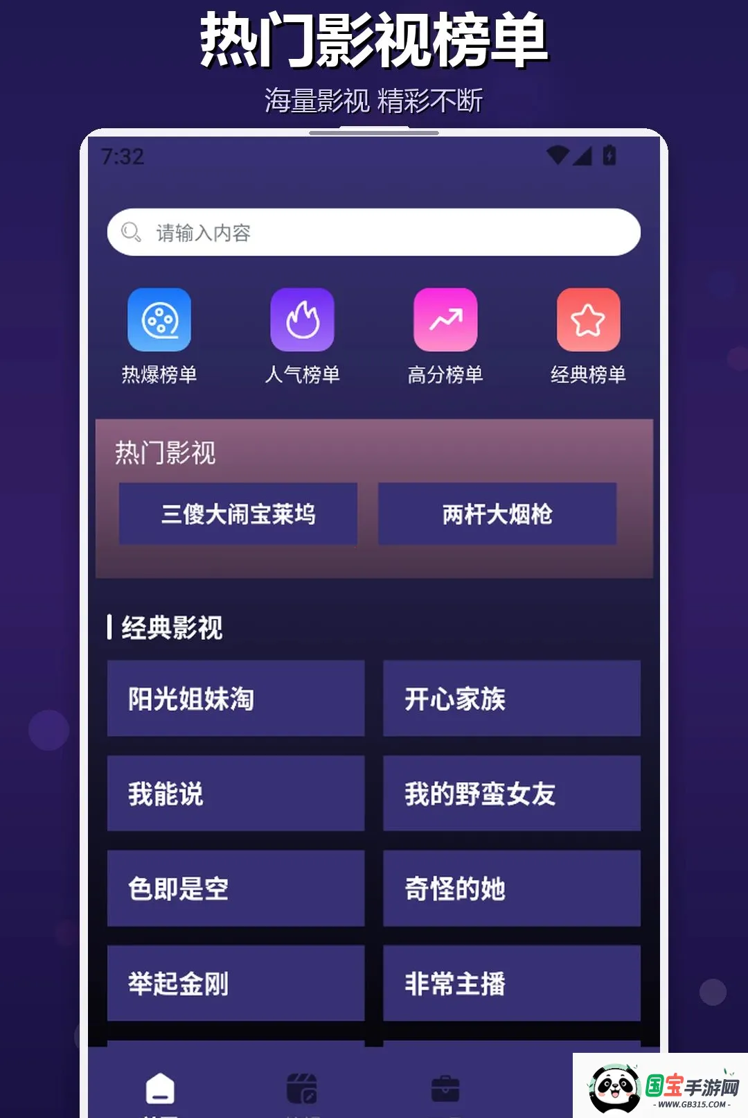 手机TV投屏看最新手机版截图1
