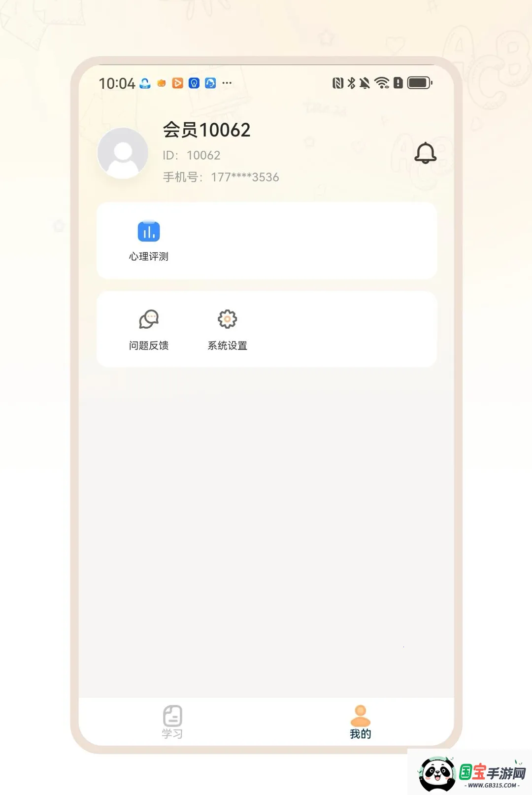 ��ѧ����v1.0.2 ��׿���ͼ3