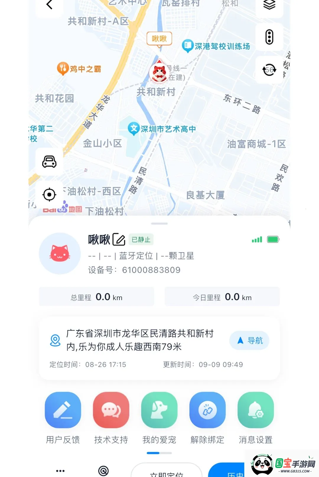 老鹰在线APP截图2