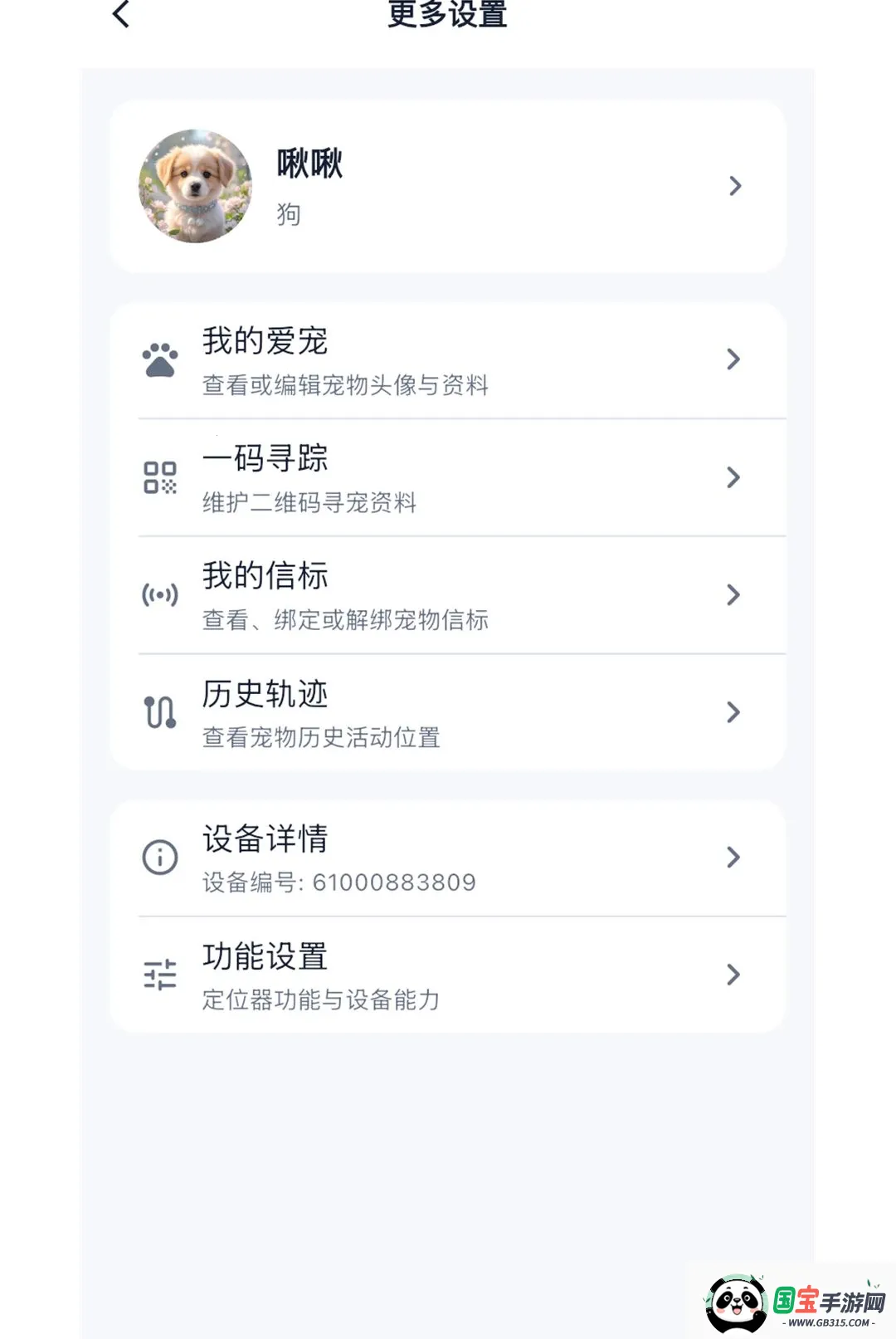 老鹰在线APP截图3