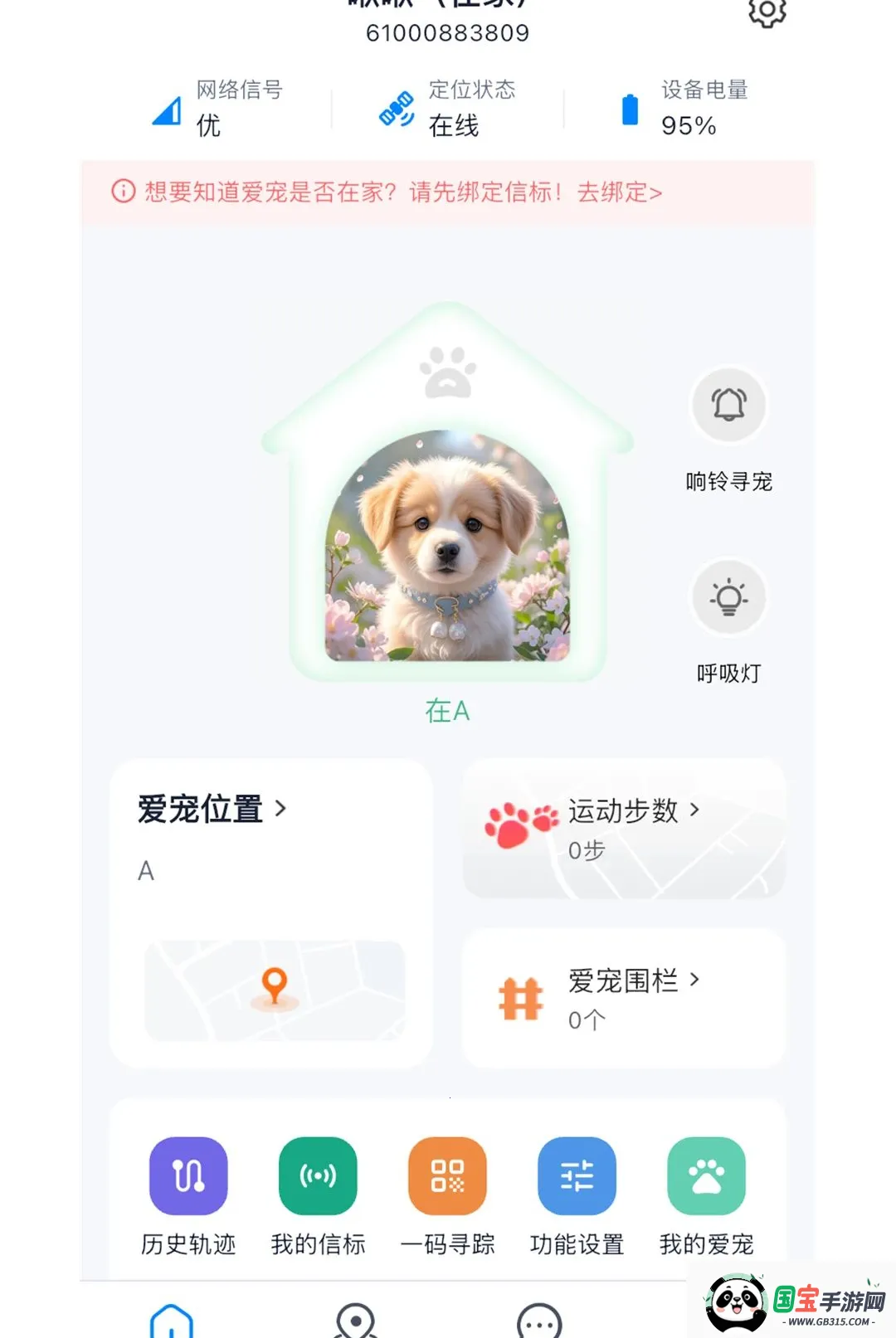 老鹰在线APP截图1