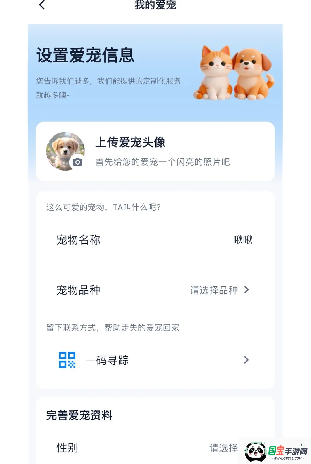 老鹰在线APP截图0