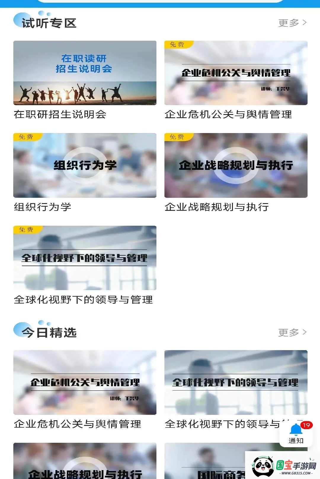 优识途APP最新手机版截图0