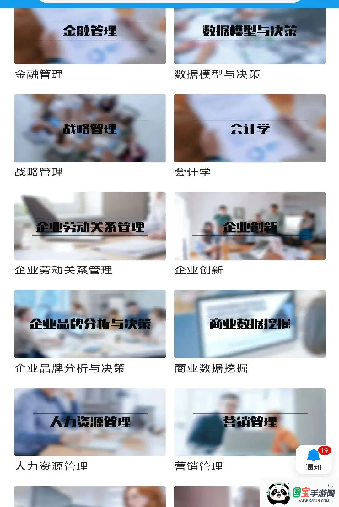 优识途APP最新手机版截图2