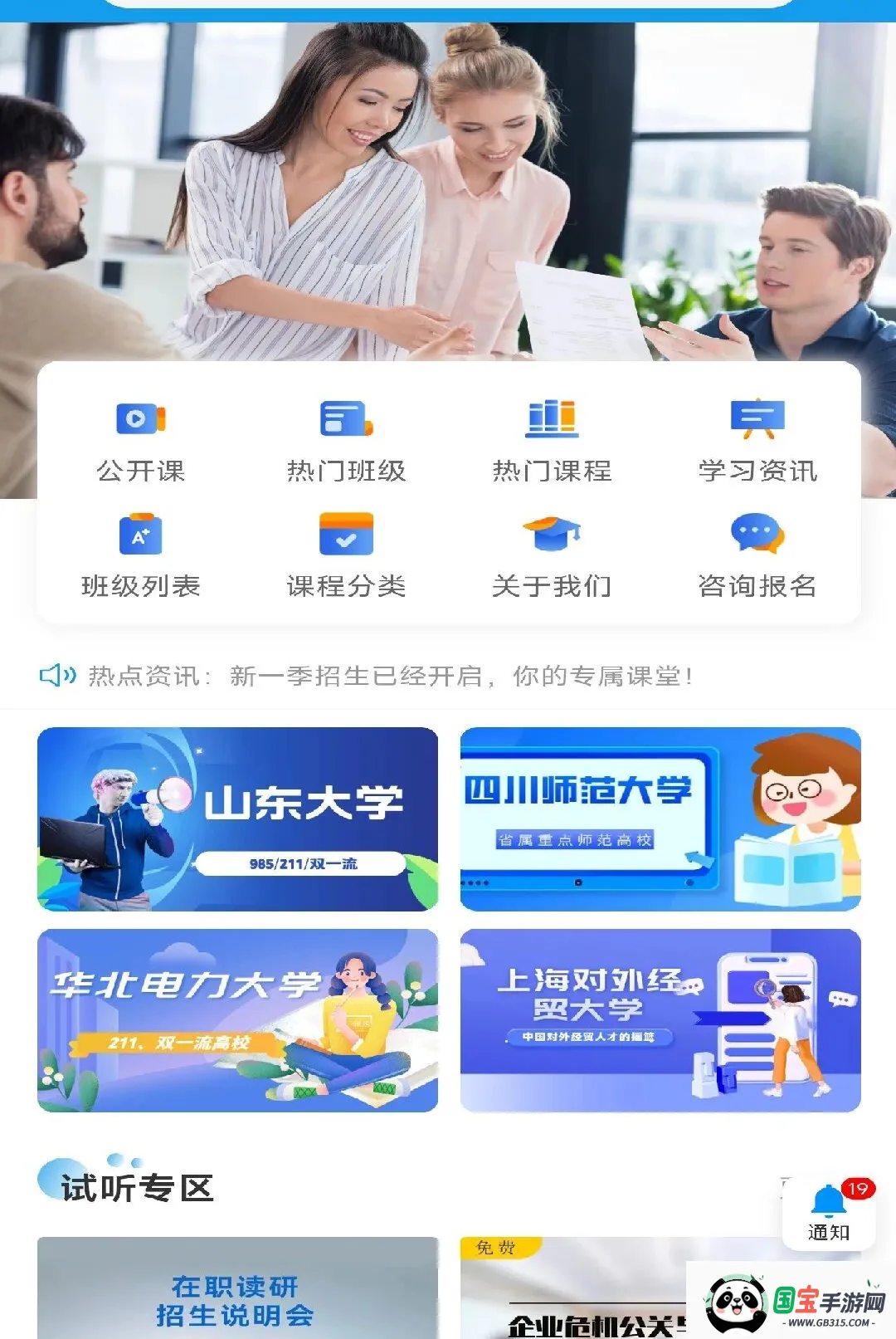 优识途APP最新手机版截图1