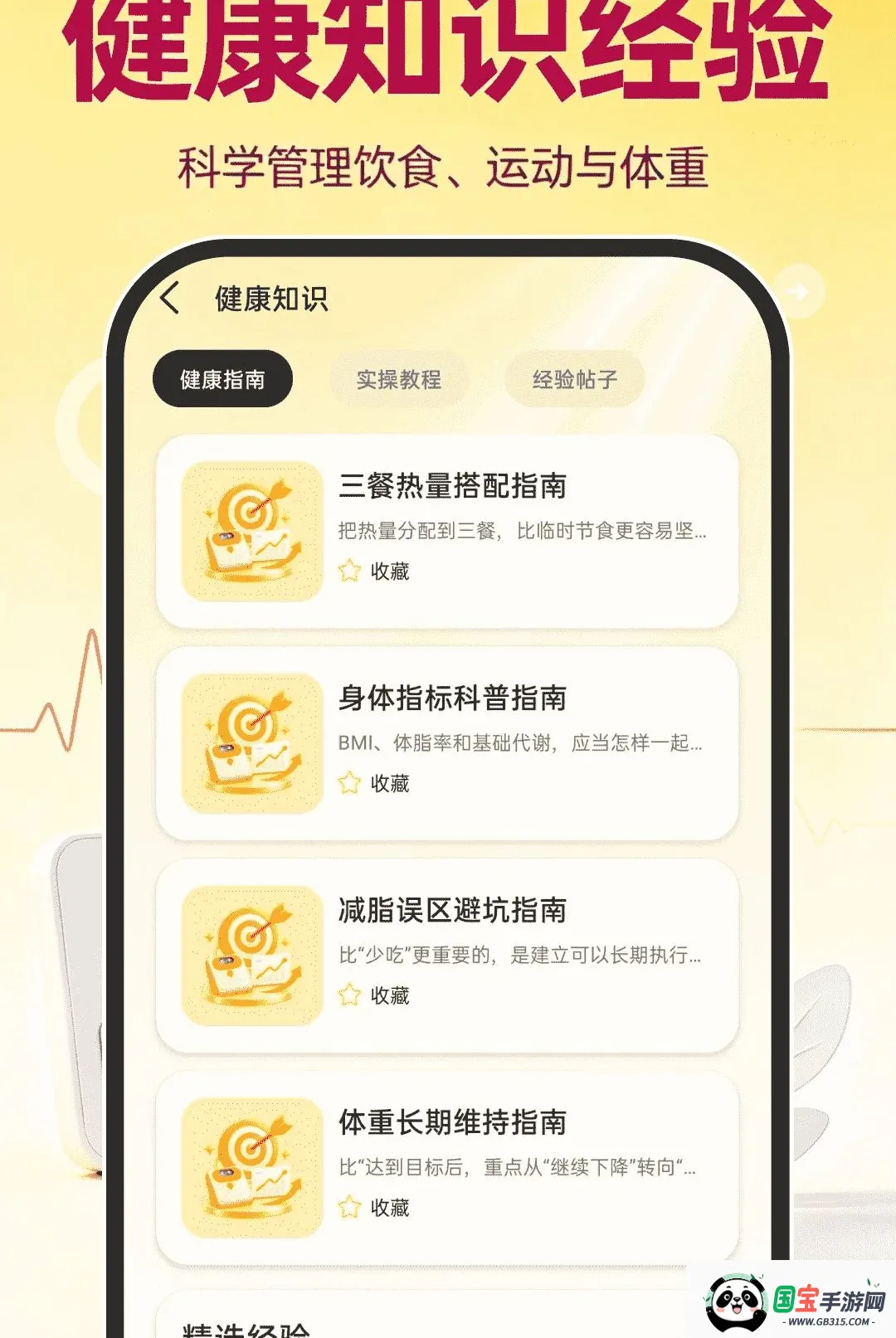 �˶�����ָ��������ͼ2