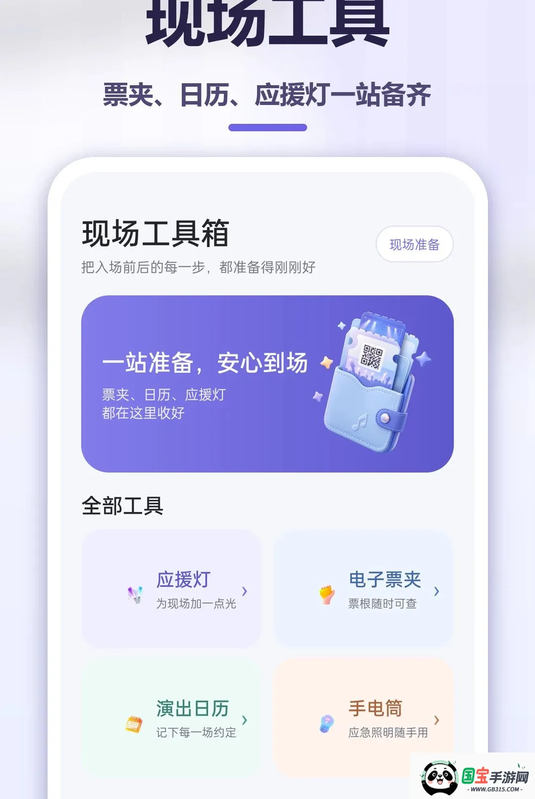 �����ݳ�����v1.0.0 ��׿���ͼ3