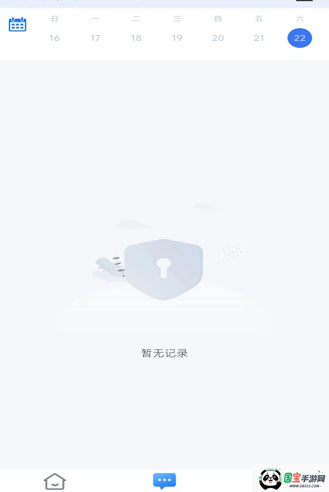 易互联软件v1.1.0 安卓版截图0