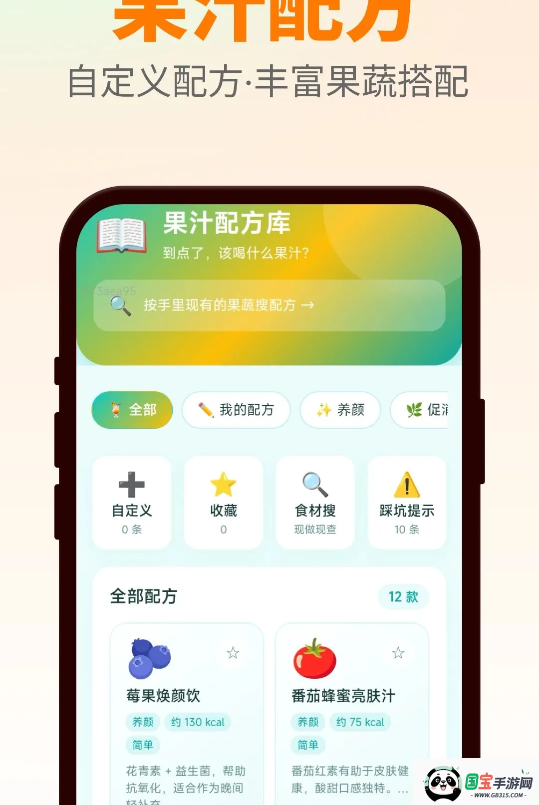 ����ȹ�֭v1.0.0 ��Ѱ��ͼ2