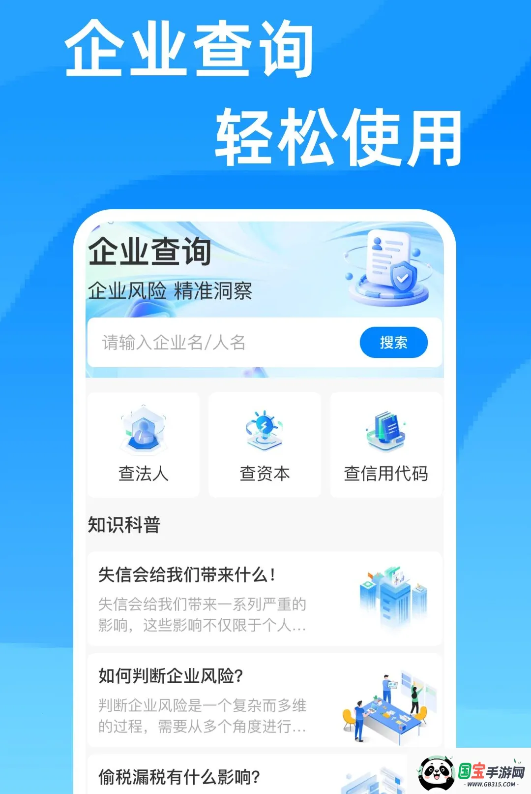 ��ҵ��ѯ��Ϣͨ������ͼ1