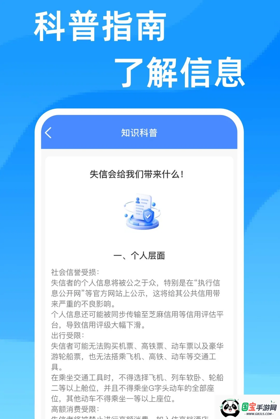 ��ҵ��ѯ��Ϣͨ������ͼ2