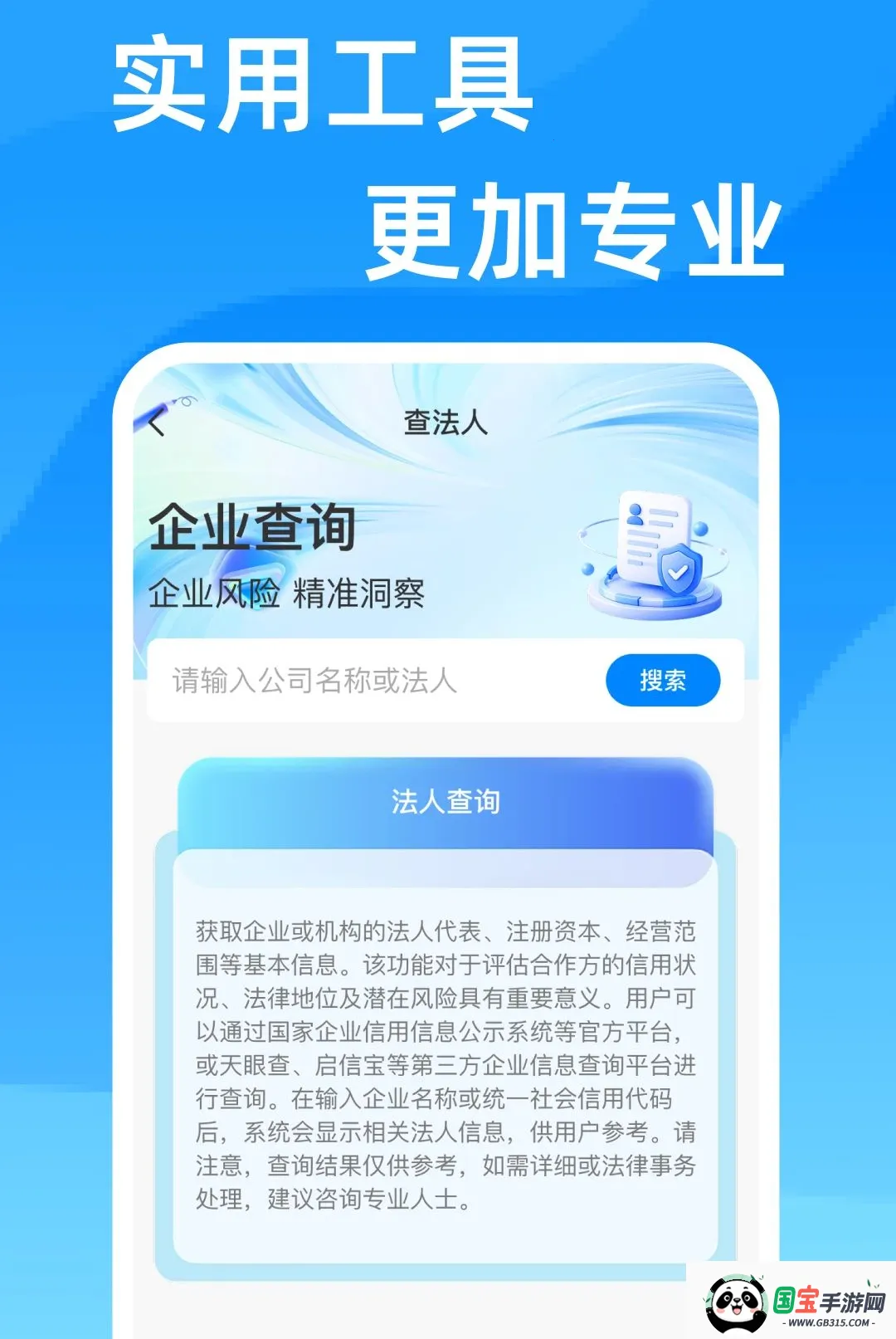 ��ҵ��ѯ��Ϣͨ������ͼ0