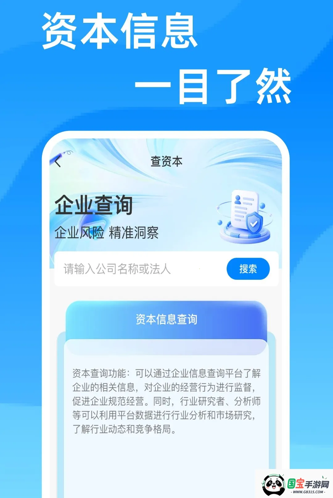 ��ҵ��ѯ��Ϣͨ������ͼ3