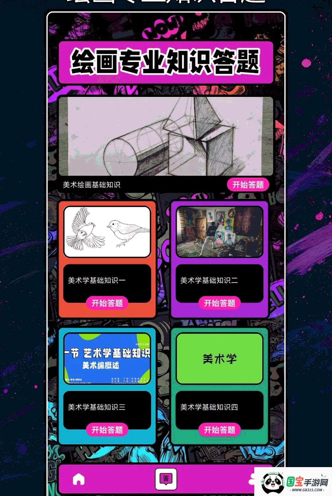 ��ɫ�滭����2026���°汾��ͼ2